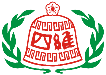 四維高中校徽